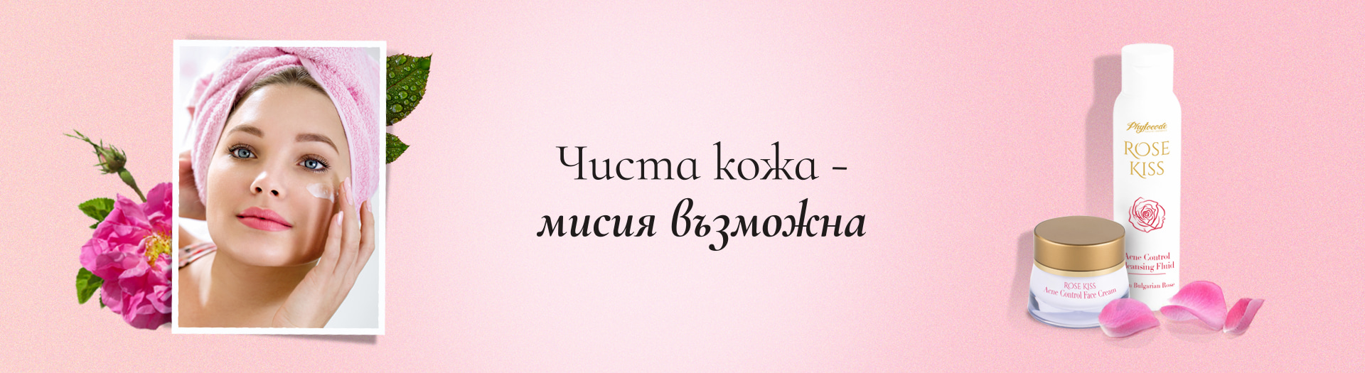 rose-kiss_acne_bg