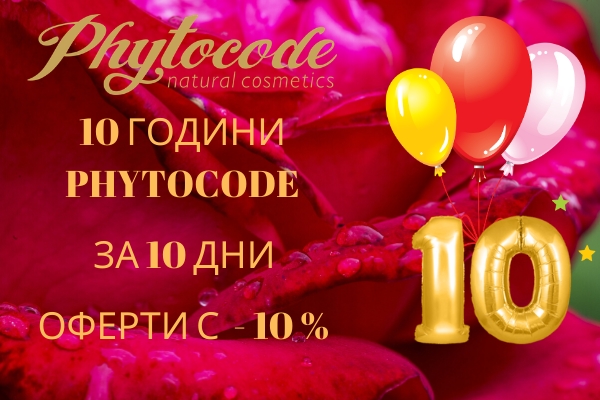 Phytocode празнува рожден ден