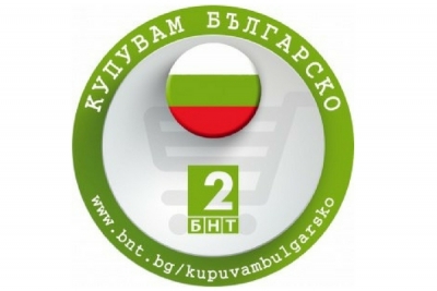 Phytocode част от кампанията &quot;Купувам българско&quot;