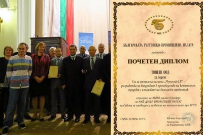 Phytocode с нова награда